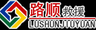 巫山道路救援
