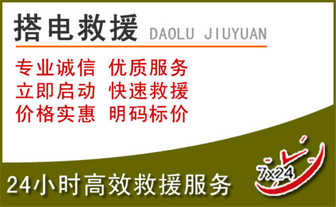 巫山汽车道路救援
