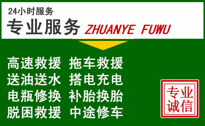 巫山附近汽车道路救援