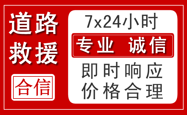 巫山新能源汽车救援
